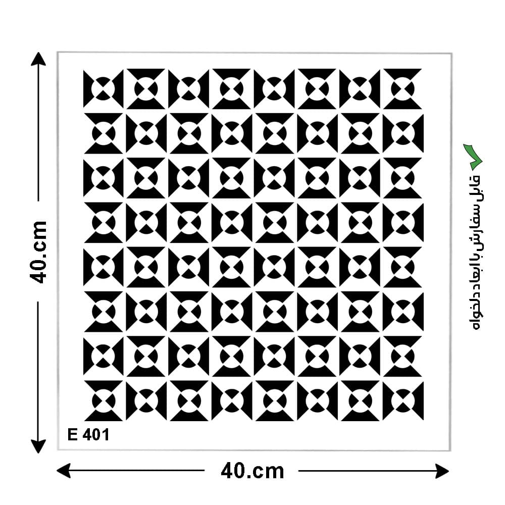 شابلون طرح پرشین کد E 401 ابعاد 40*40