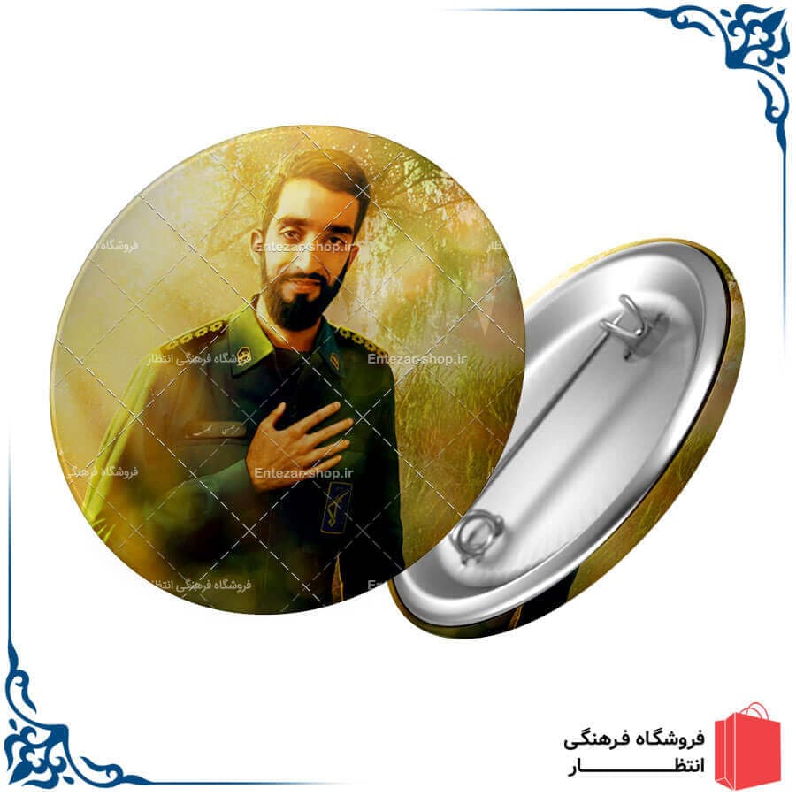 پیکسل شهید حججی کد1
