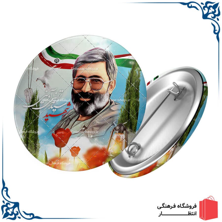 پیکسل شهید آوینی
