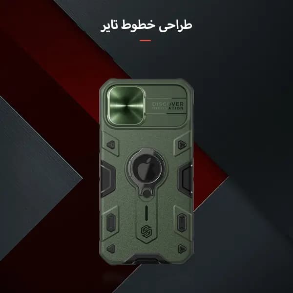 قاب نیلکین Armor آیفون iPhone 13 Pro — تصویر ۶