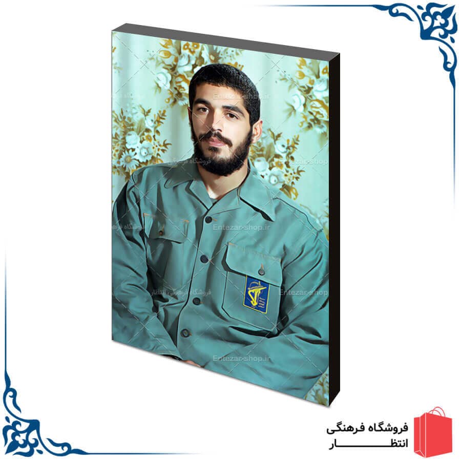 شاسی شهید هادی کد2