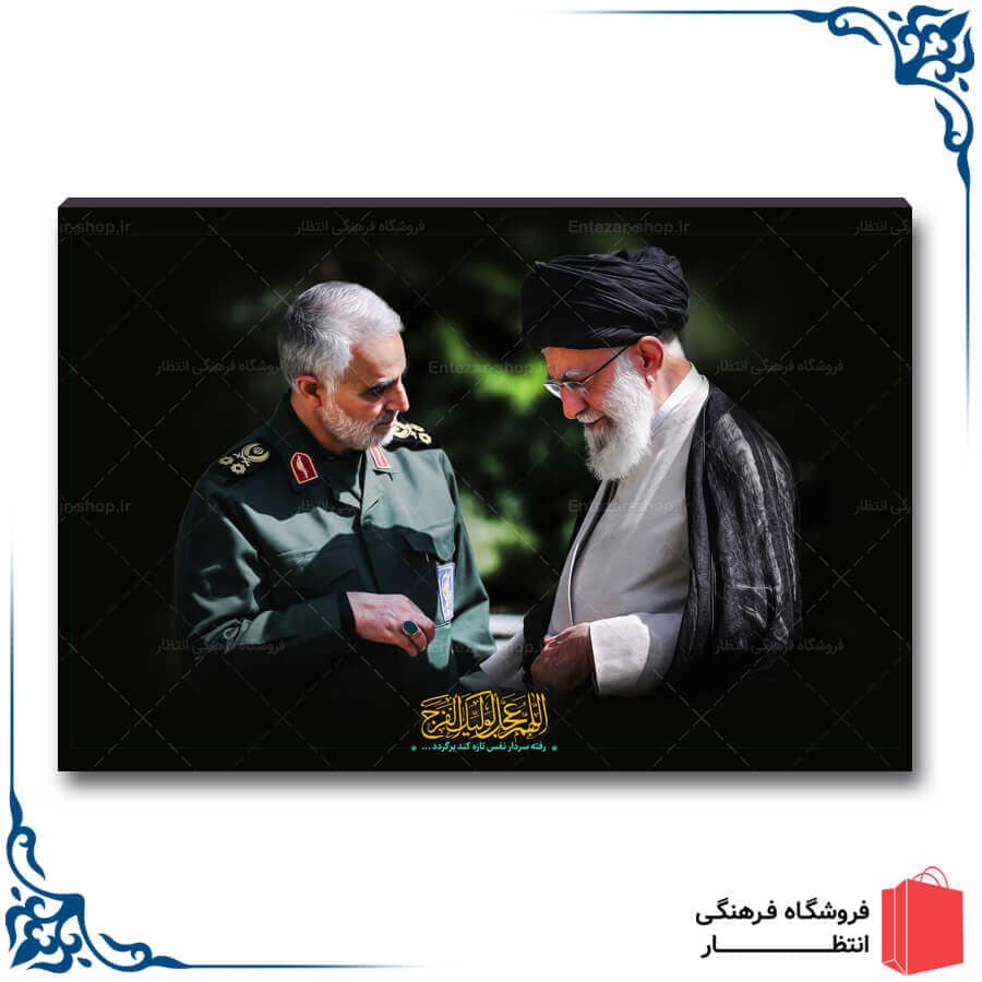 شاسی عکس سردار سلیمانی کد41