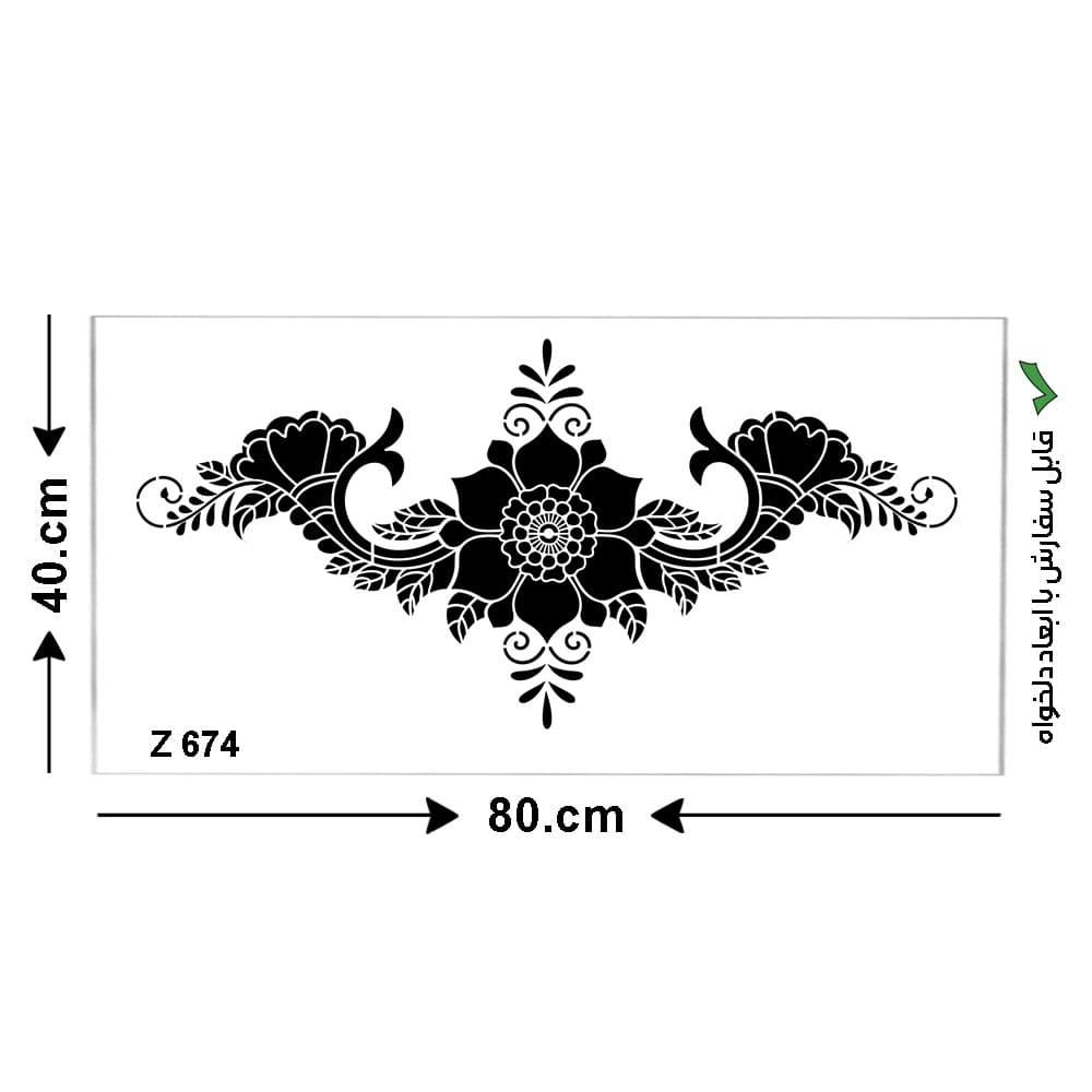 شابلون طرح گل کد Z 674 ابعاد 40*80
