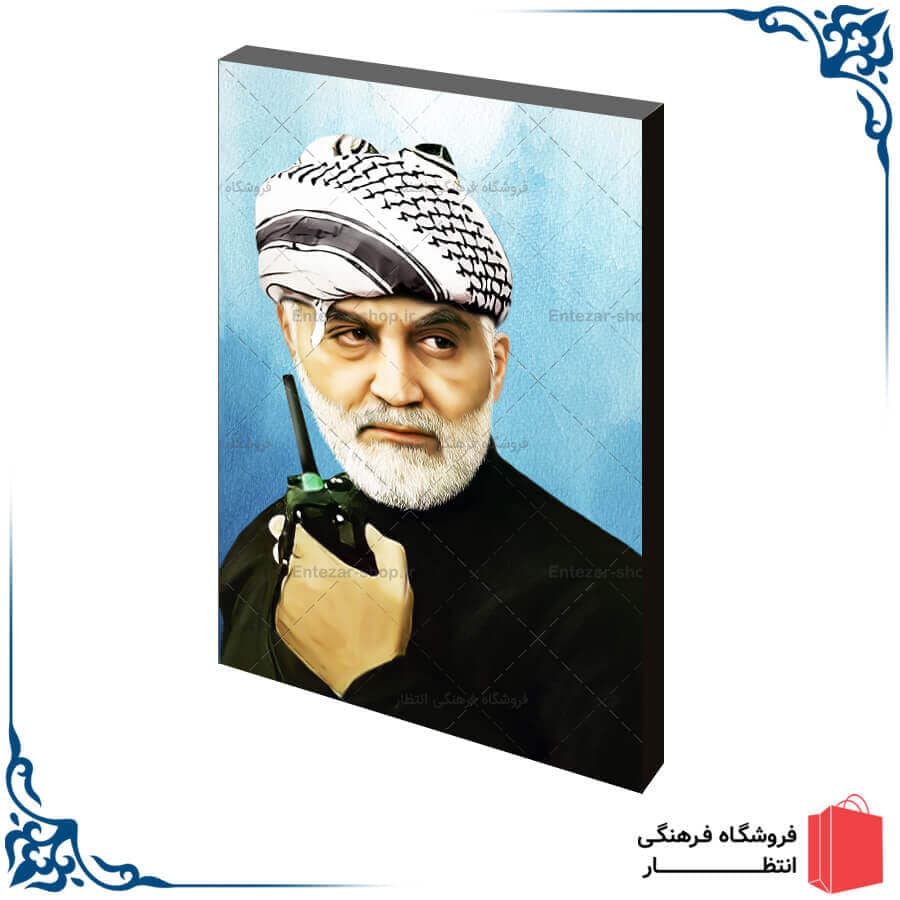 شاسی سردار سلیمانی کد32