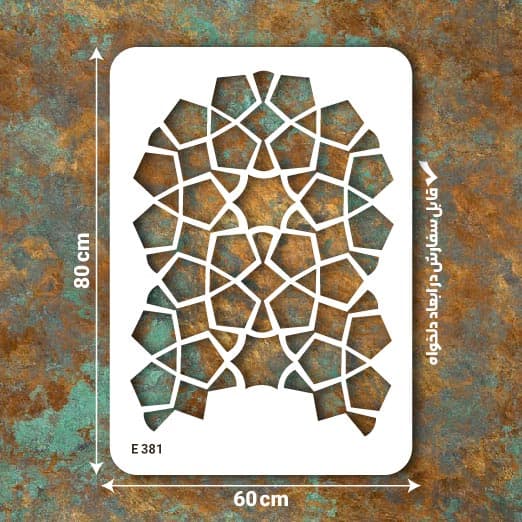 شابلون طرح پرشین E 381 ابعاد 80*60