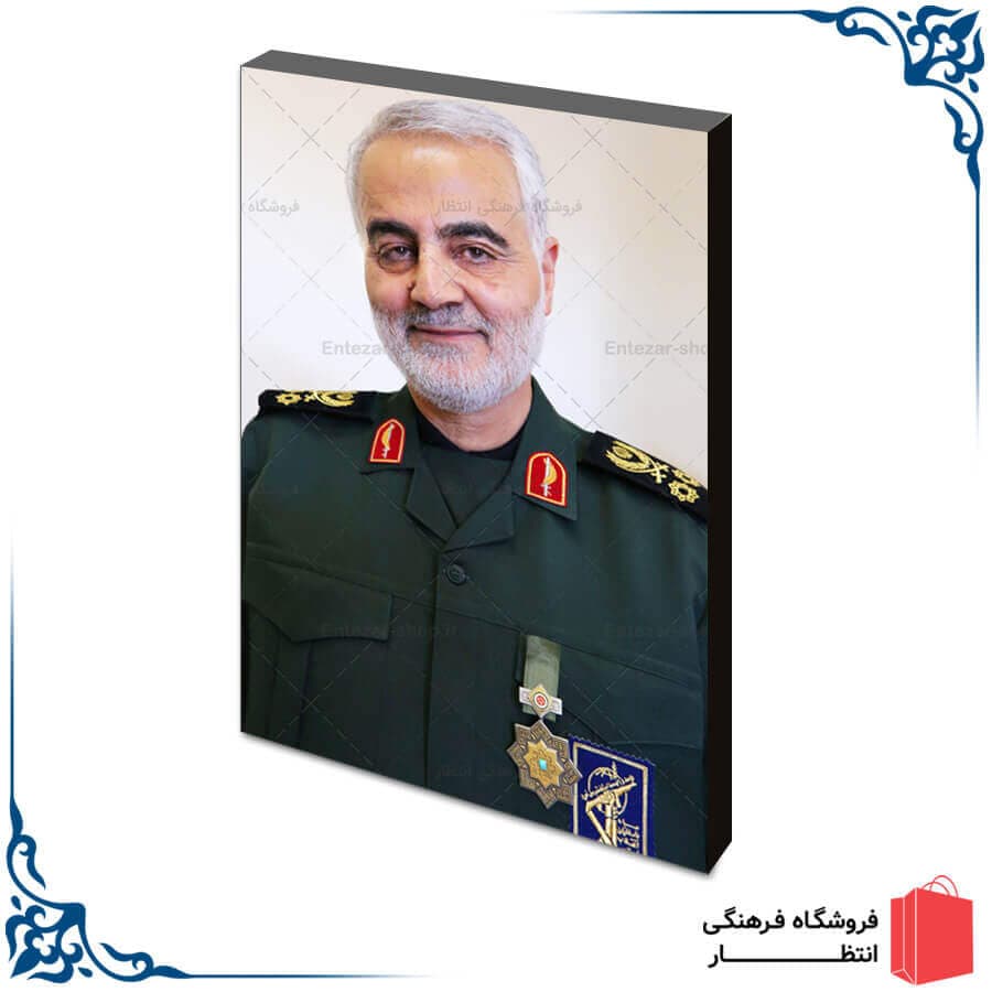 شاسی سردار سلیمانی کد7