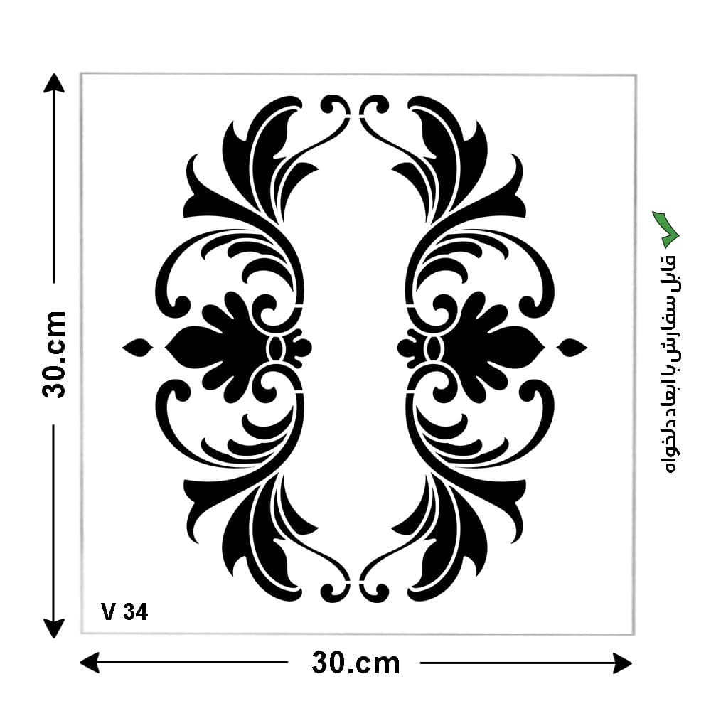 شابلون طرح مراکشی کد V 34 ابعاد 30*30