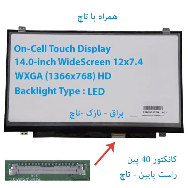 تاچ لپ تاپ LENOVO مدل IdeaPad S410P