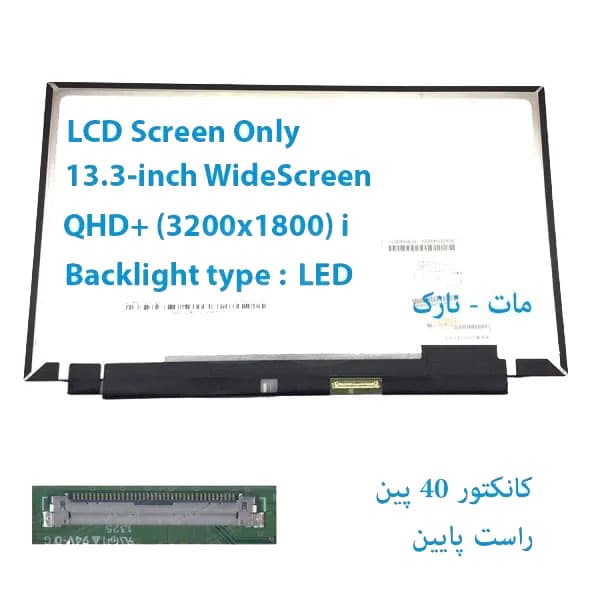 LED مات لپ تاپ LENOVO مدل YOGA-2-Pro