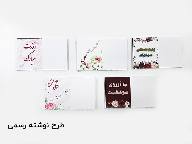 کارت مناسبت مدل 1557 — تصویر ۴