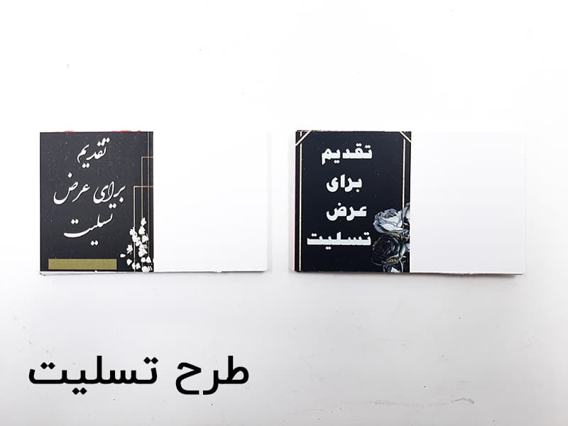 کارت مناسبت مدل 1557
