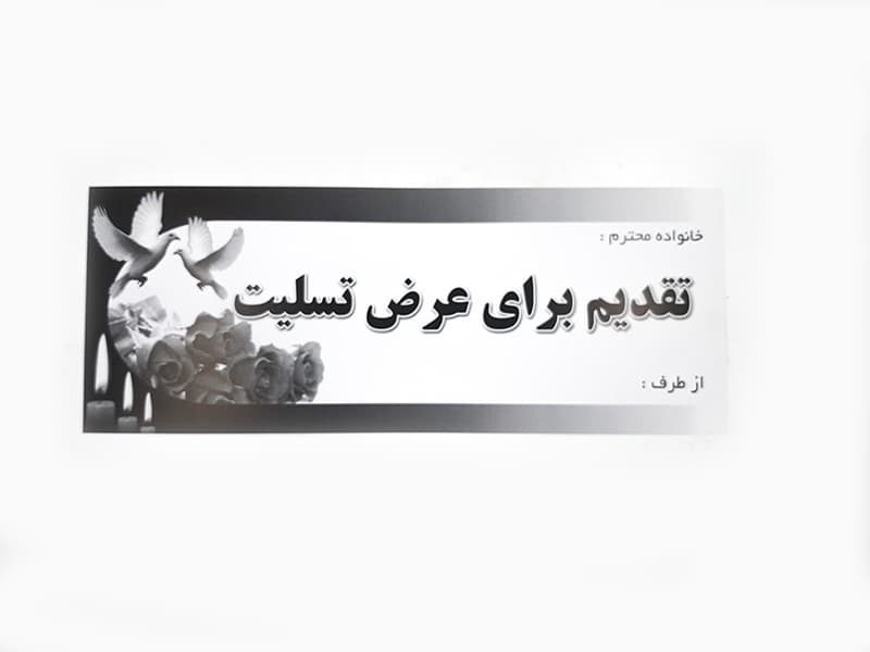 کارت ساده پهن مدل 1550