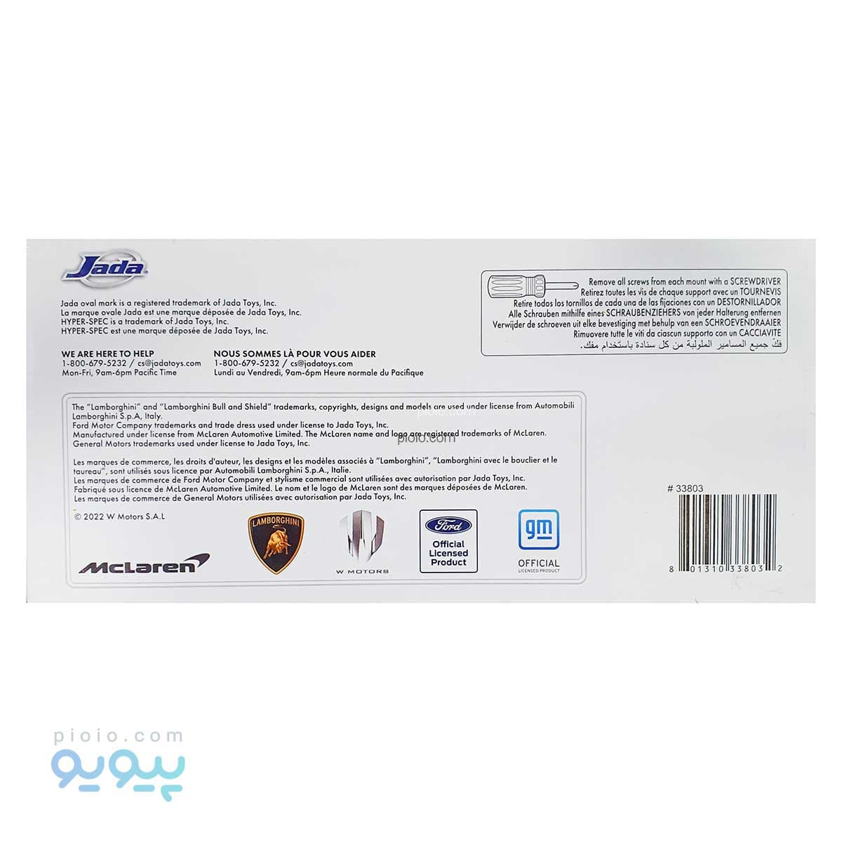 ماکت ماشین فلزی مک لارن 720S تک و عمده — تصویر ۳