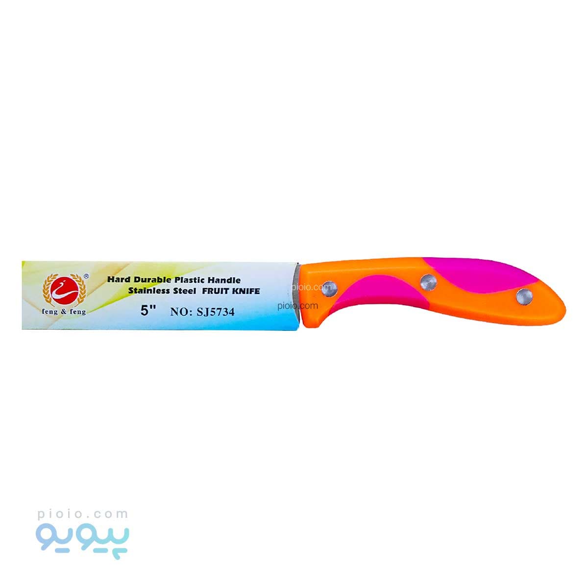 چاقو میوه خوری کد SJ5734 تک و عمده