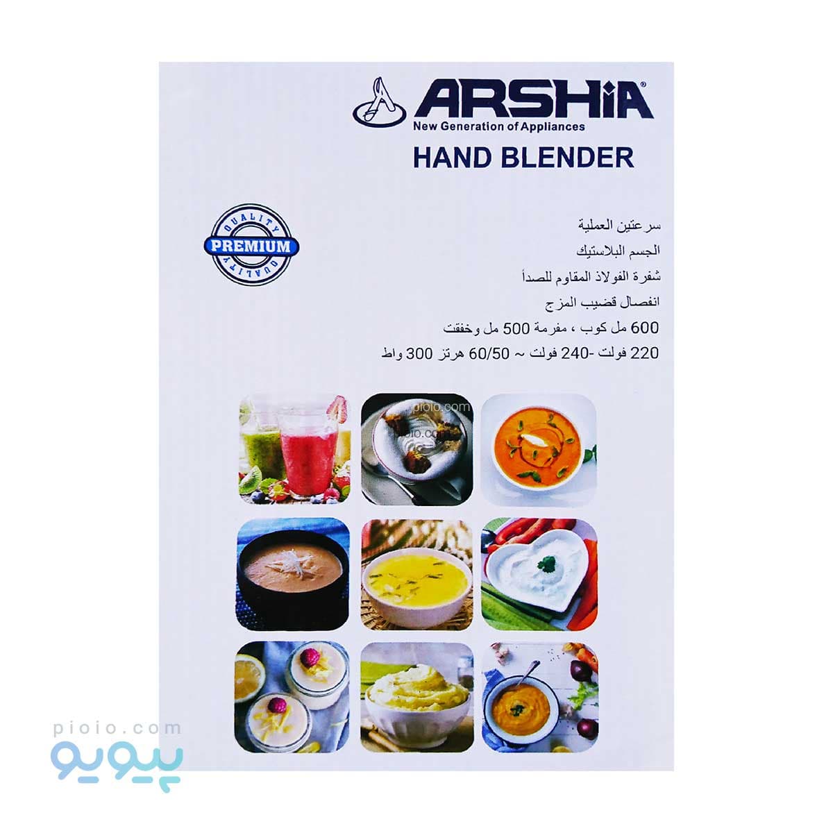 همزن و گوشت کوب برقی عرشیا ARSHIA آیتم 8007-AS1911 — تصویر ۲