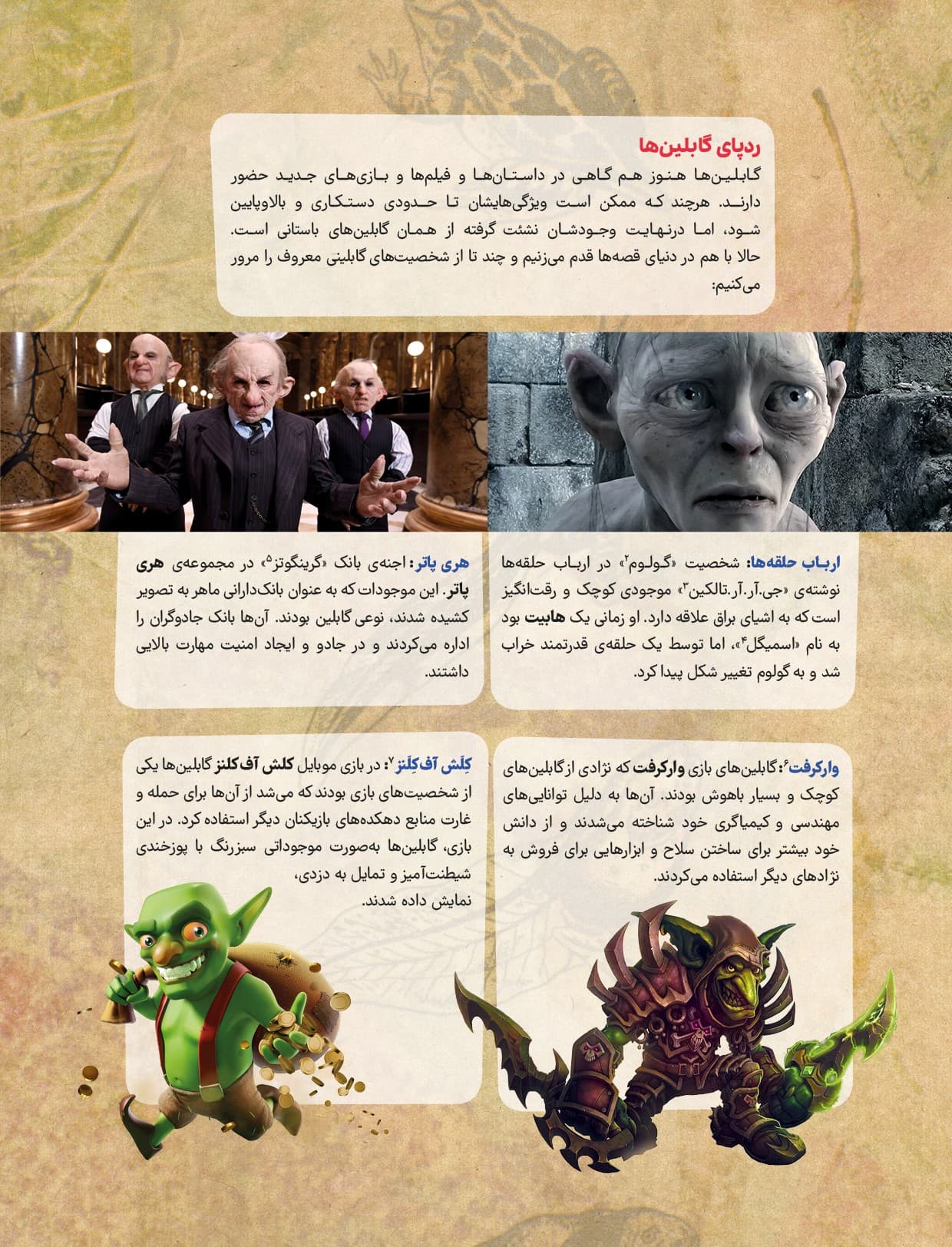 مجله‌ی هوپا/ شماره 8 انتشارات هوپا — تصویر ۵