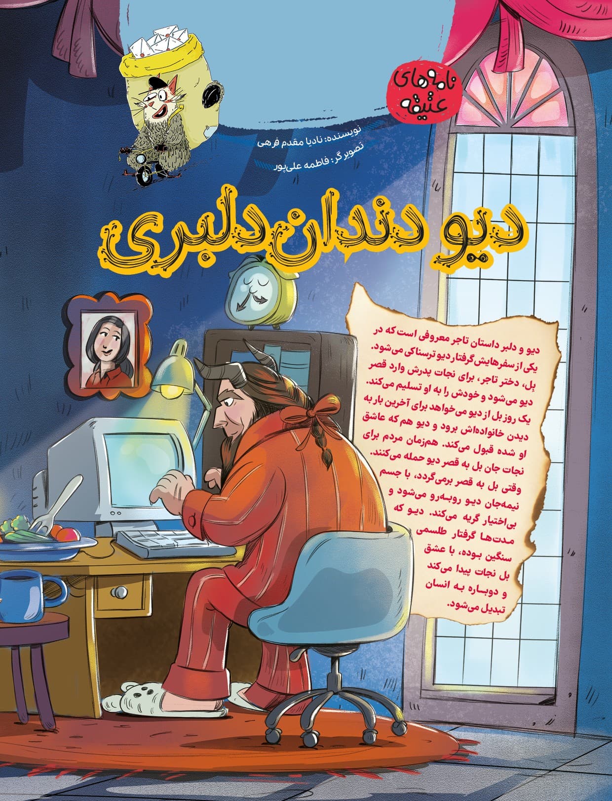 مجله‌ی هوپا/ شماره 8 انتشارات هوپا — تصویر ۶