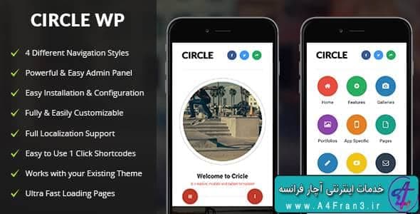 دانلود قالب موبایلی وردپرس Circle Mobile
