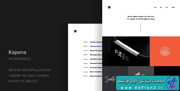 دانلود قالب مینیمال وردپرس Kapena