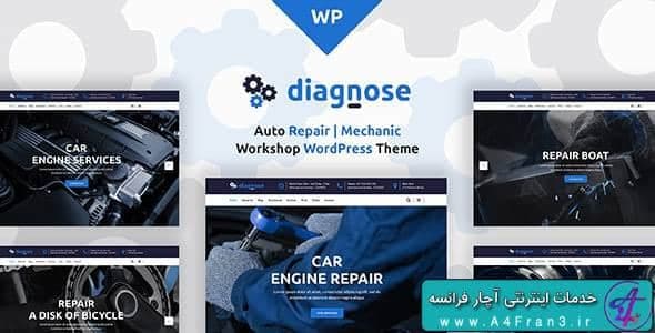 دانلود قالب وردپرس تعمیرات اتومبیل Diagnose