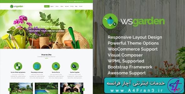 دانلود قالب وردپرس باغداری WS Garden