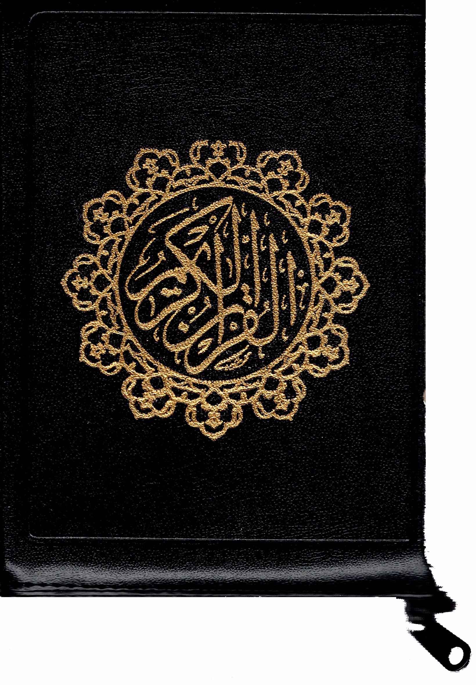 قرآن کریم – (جیبی، نرم، ترمو، کیفی، زیپی، داخل رنگی، ترجمه حسین انصاریان، انتشارات اسوه)