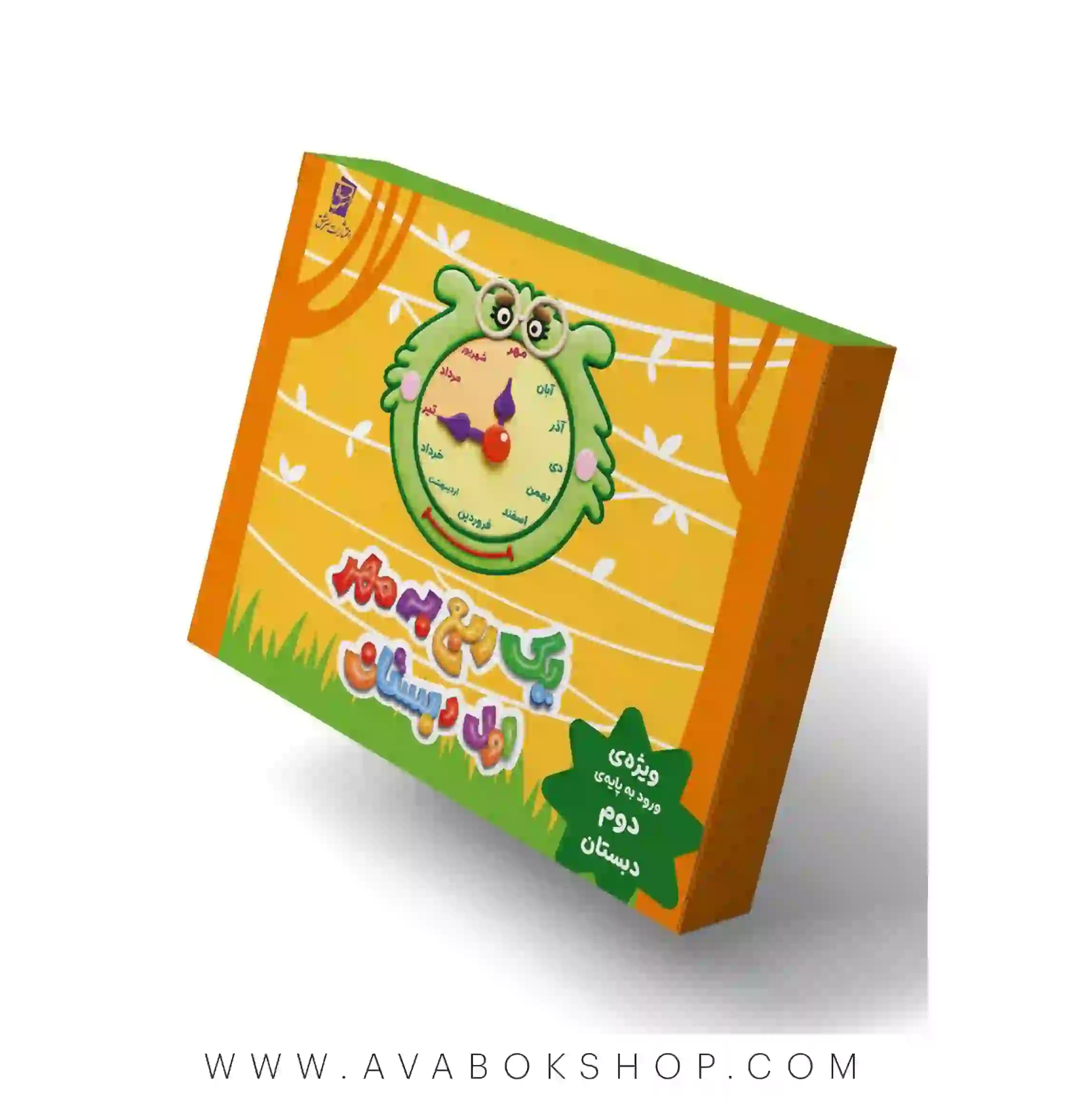 بسته یک ربع به مهر اول دبستان سرمشق