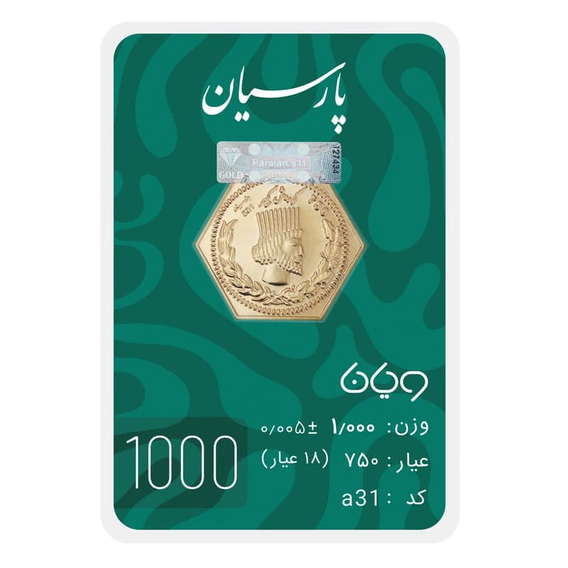 سکه 1 گرمی 18 عیار پارسیان طلا و جواهر ویانا