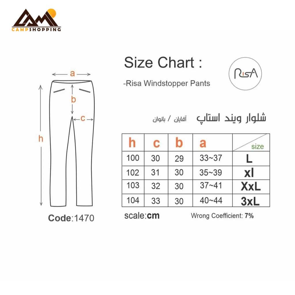 شلوار وینداستاپر ریسا کد 1470 — تصویر ۸