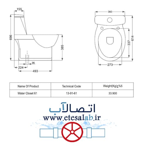 توالت فرنگی مروارید درجه یک مدل ورونا سایز 61 — تصویر ۳