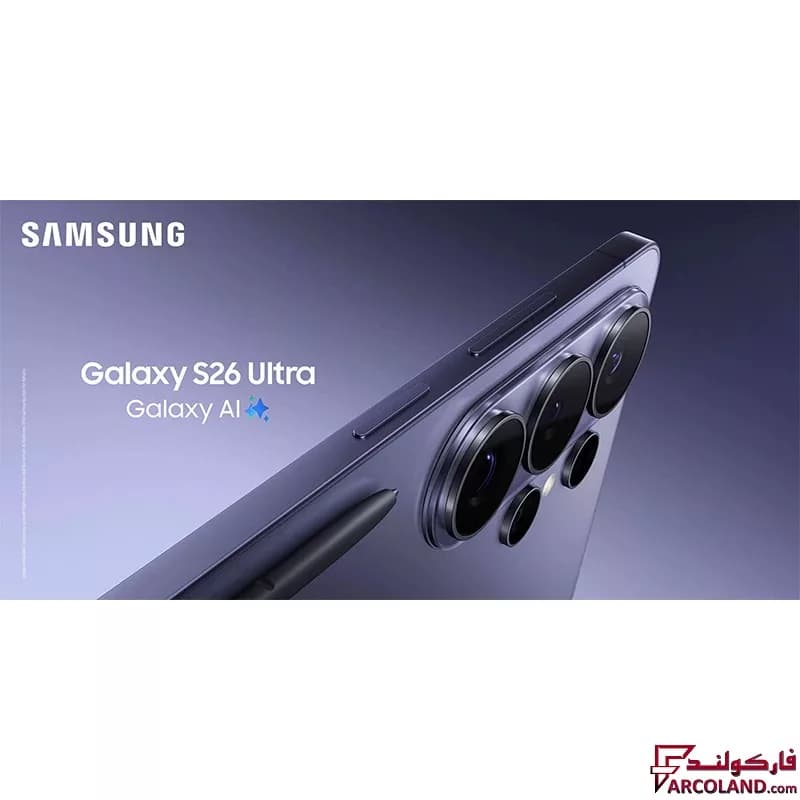 گوشی موبایل سامسونگ Galaxy S26 Ultra ظرفیت 1 ترابایت رم 12 گیگابایت — تصویر ۷