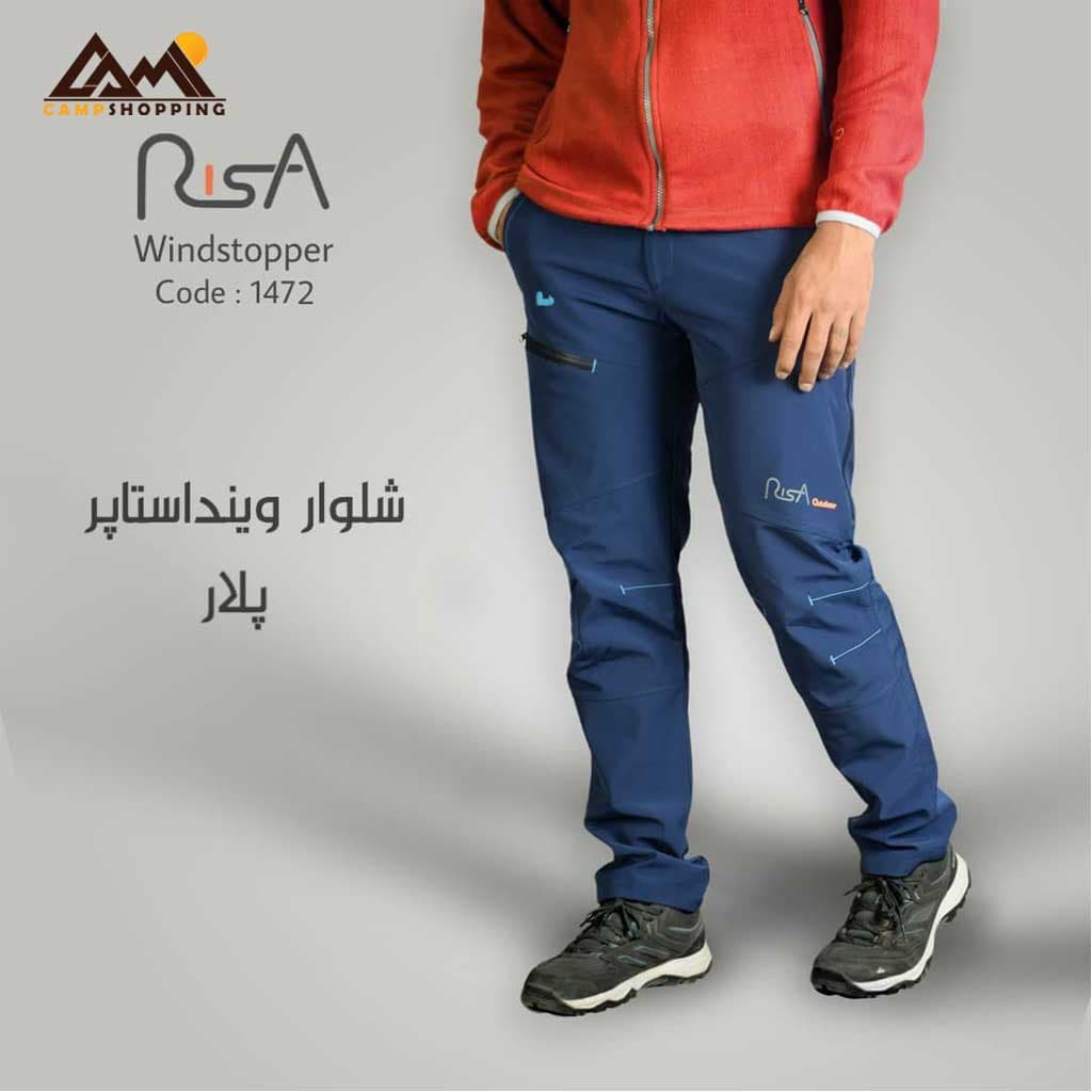 شلوار وینداستاپر ریسا کد 1472 — تصویر ۸
