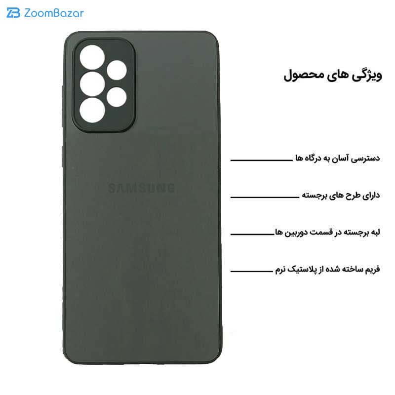 قاب اپیکوی مدل Amigo-PVD مناسب برای گوشی موبایل سامسونگ Galaxy A23 4G / 5G — تصویر ۳