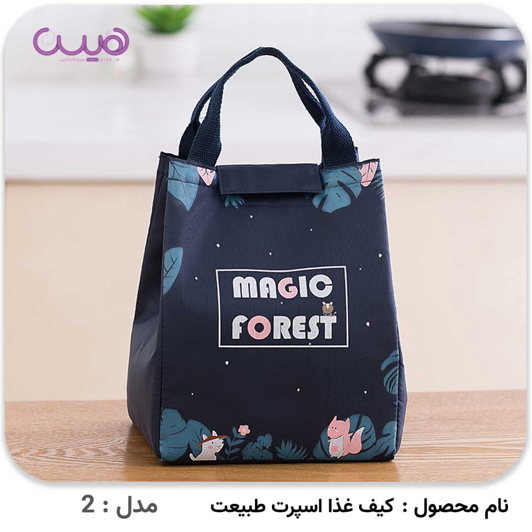 کیف غذا اسپرت طبیعت — تصویر ۵