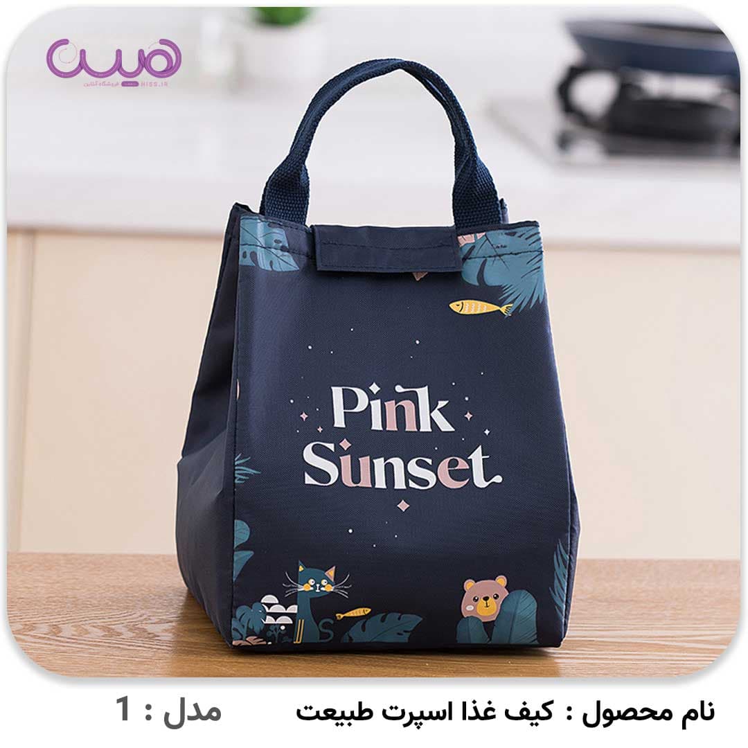 کیف غذا اسپرت طبیعت — تصویر ۴