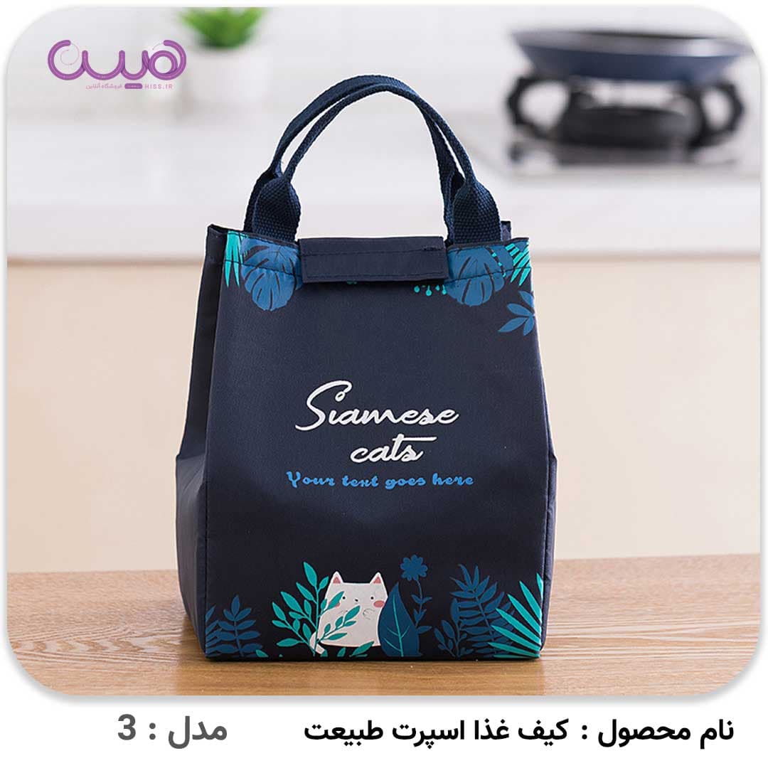 کیف غذا اسپرت طبیعت — تصویر ۶