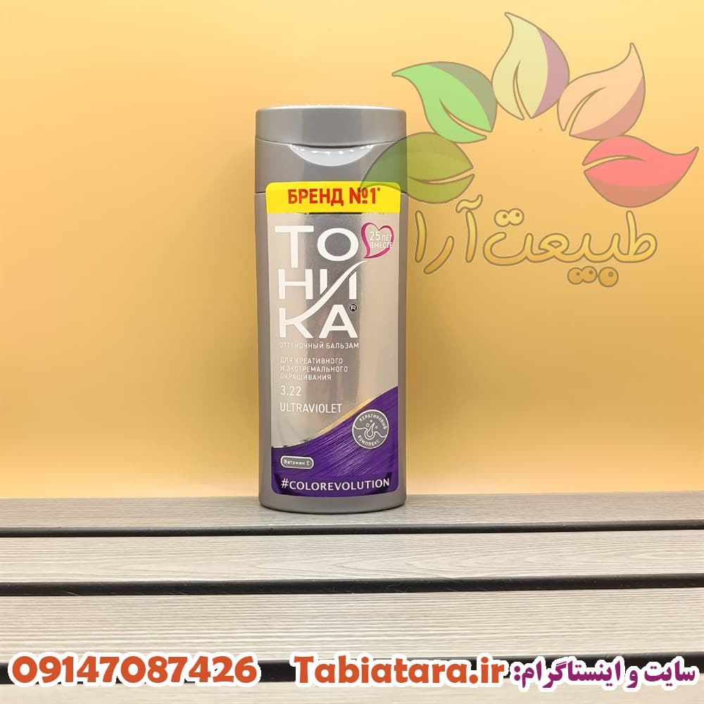 شامپو رنگساژ توهیکا 3.22 رنگ بنفش