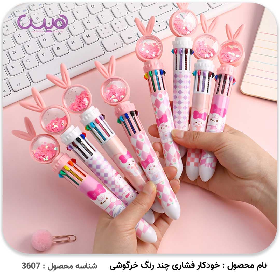 خودکار فشاری 10 رنگ خرگوشی — تصویر ۲