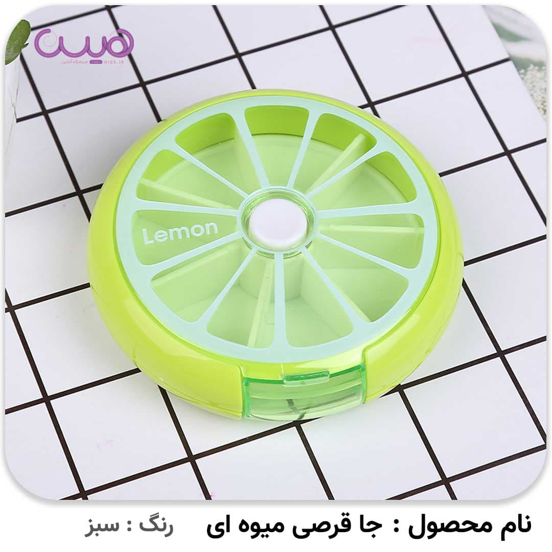 جا قرصی طرح میوه ای — تصویر ۵