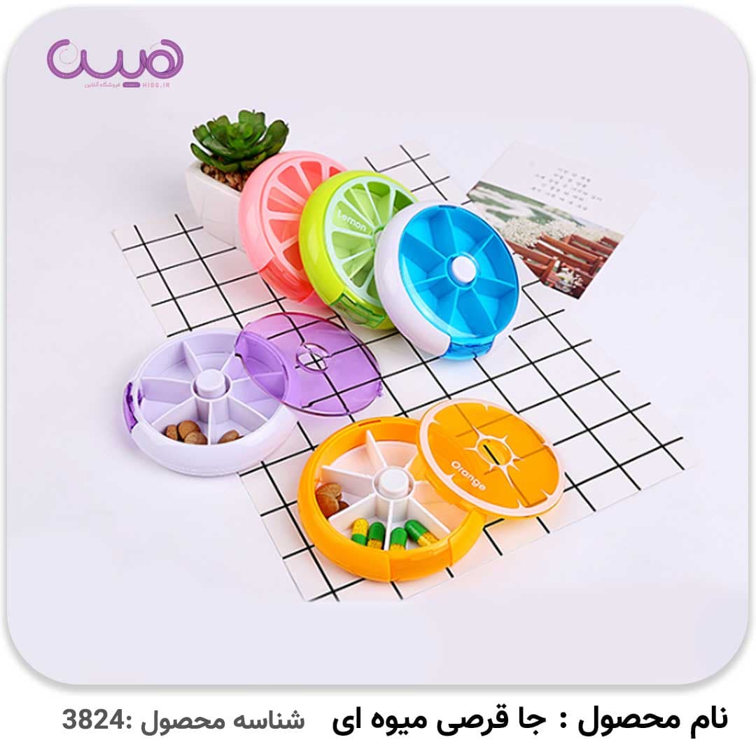 جا قرصی طرح میوه ای — تصویر ۲