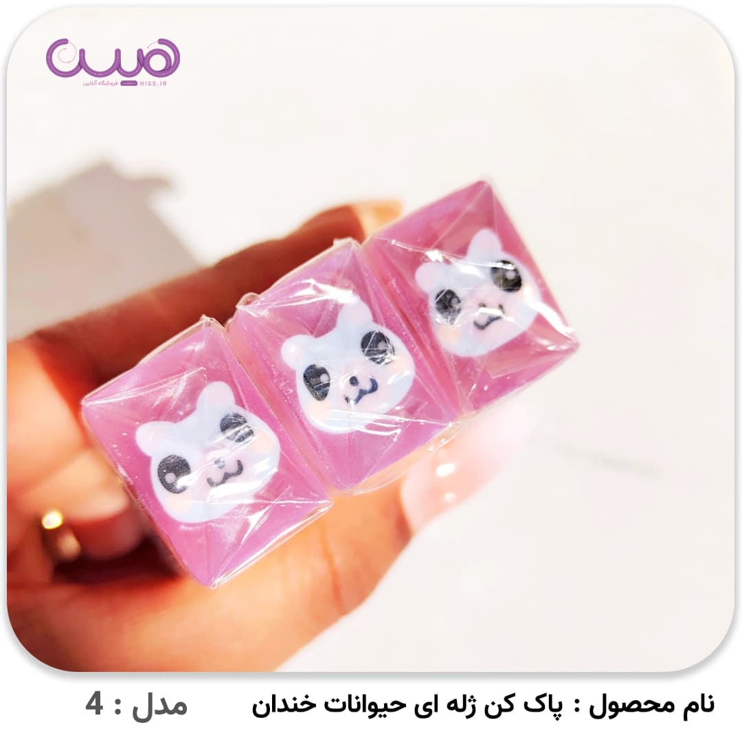 پاک کن ژله ای حیوانات خندان — تصویر ۵