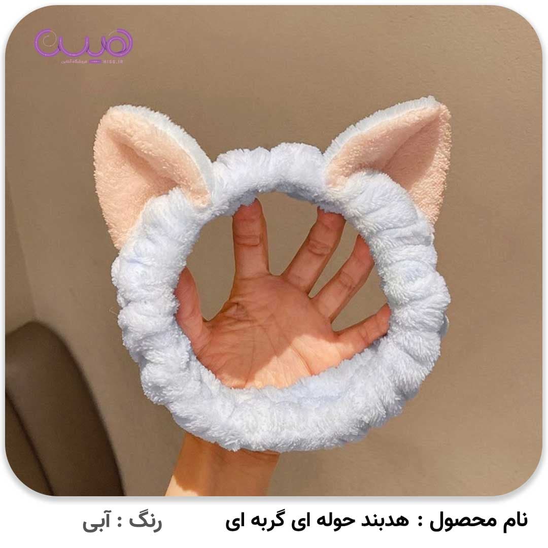 هدبند حوله ای گربه ای — تصویر ۵