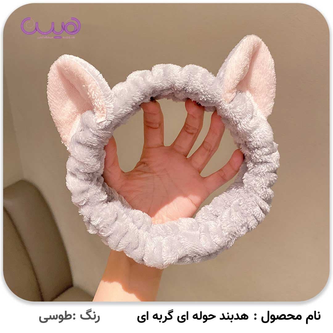 هدبند حوله ای گربه ای — تصویر ۶