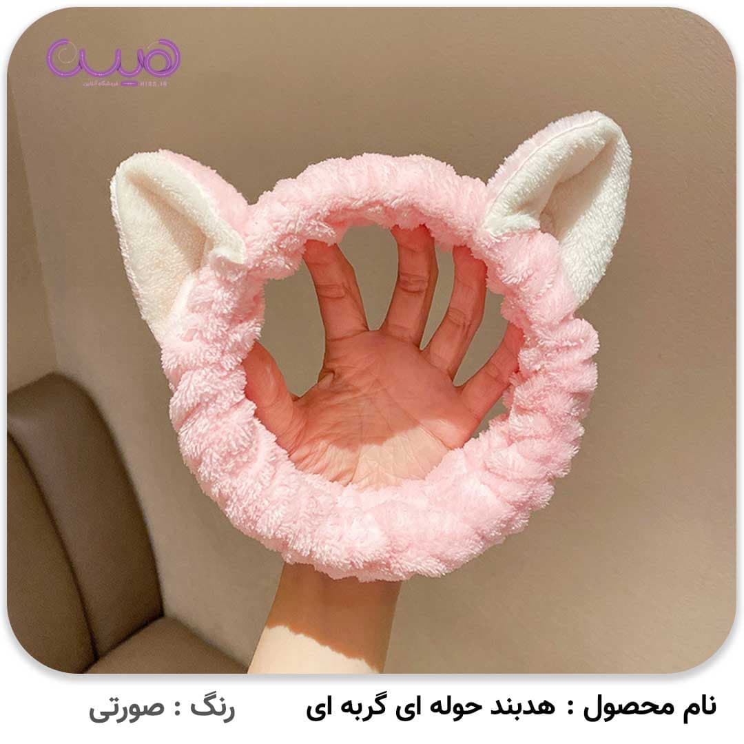 هدبند حوله ای گربه ای — تصویر ۳