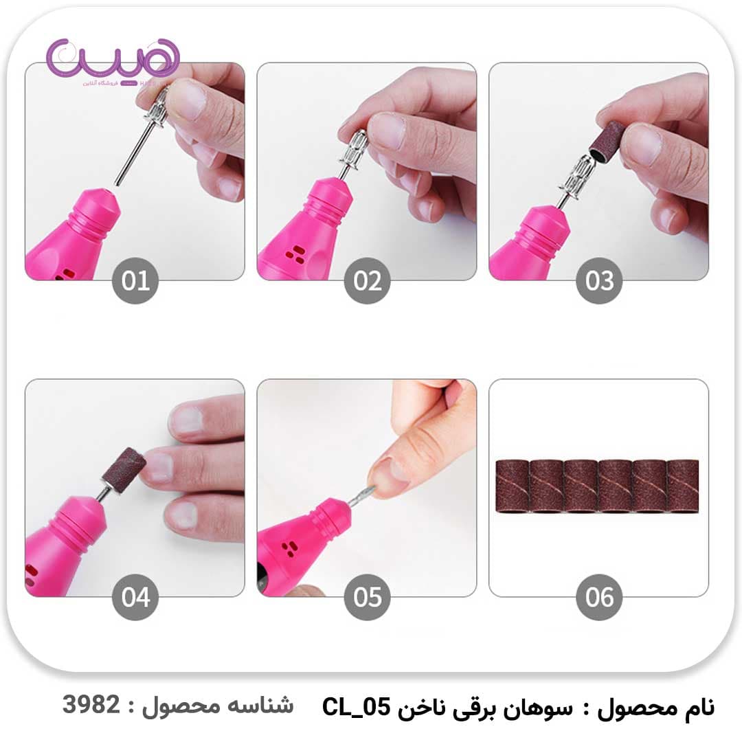 سوهان برقی ناخن CL_05 — تصویر ۴