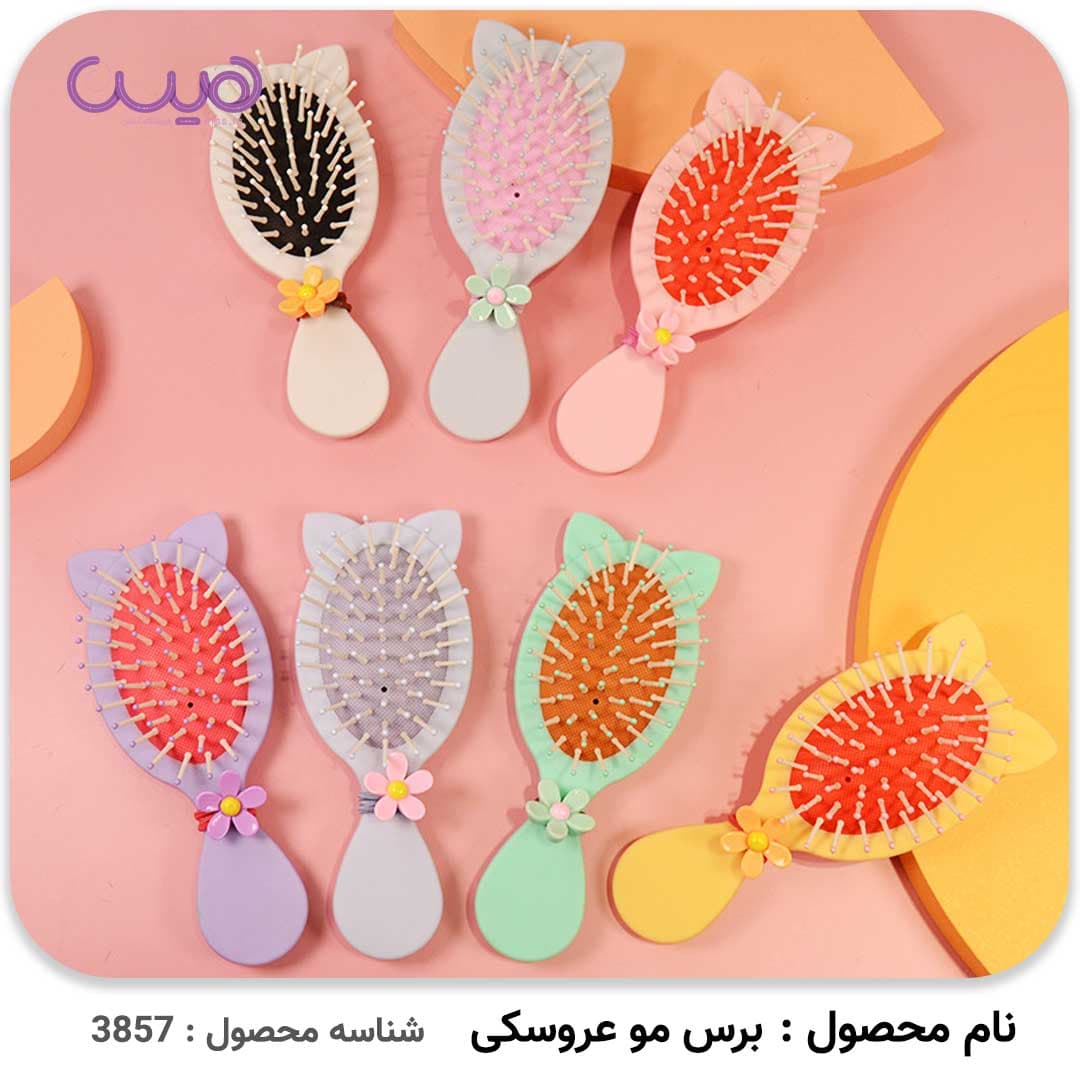 برس مو عروسکی — تصویر ۲