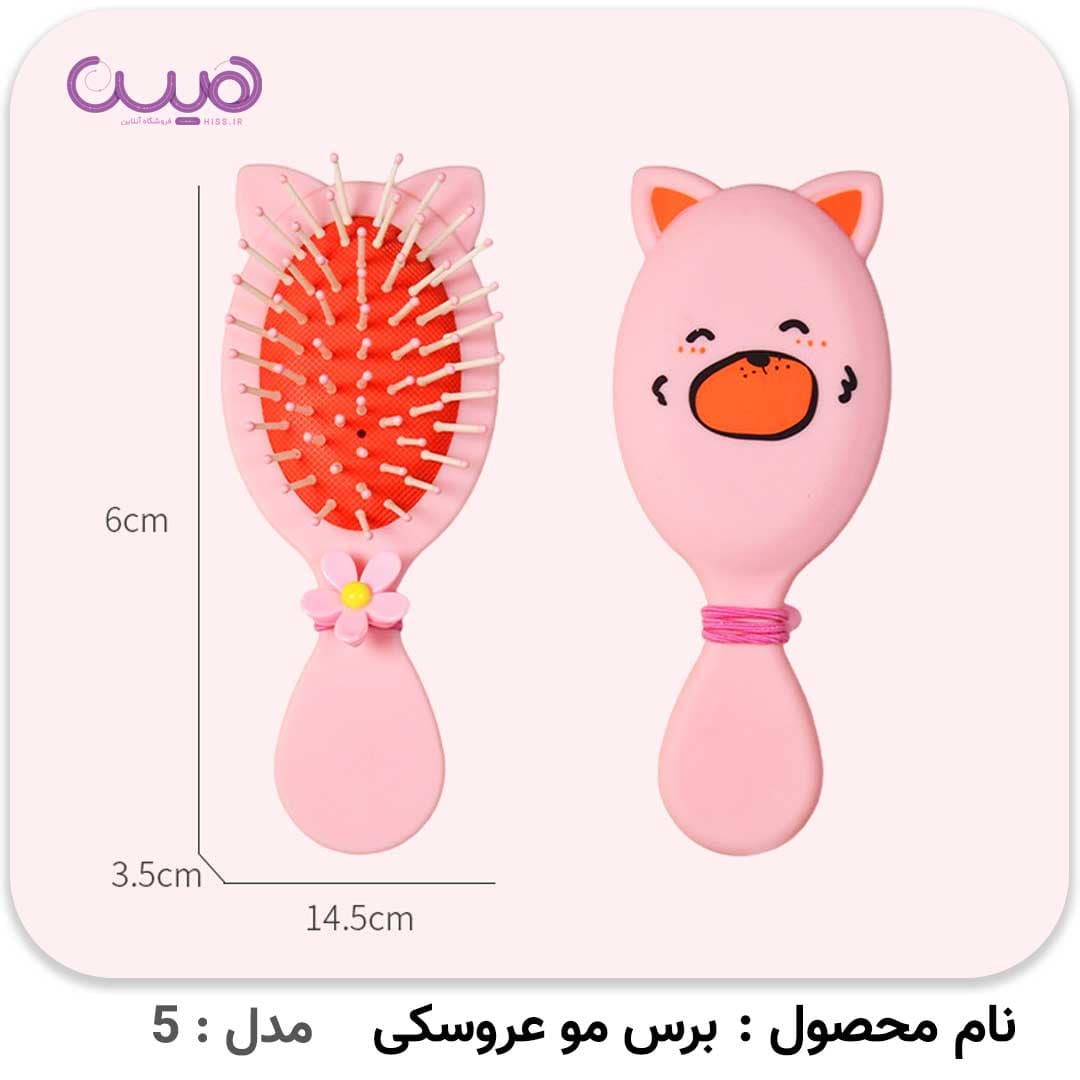 برس مو عروسکی — تصویر ۷