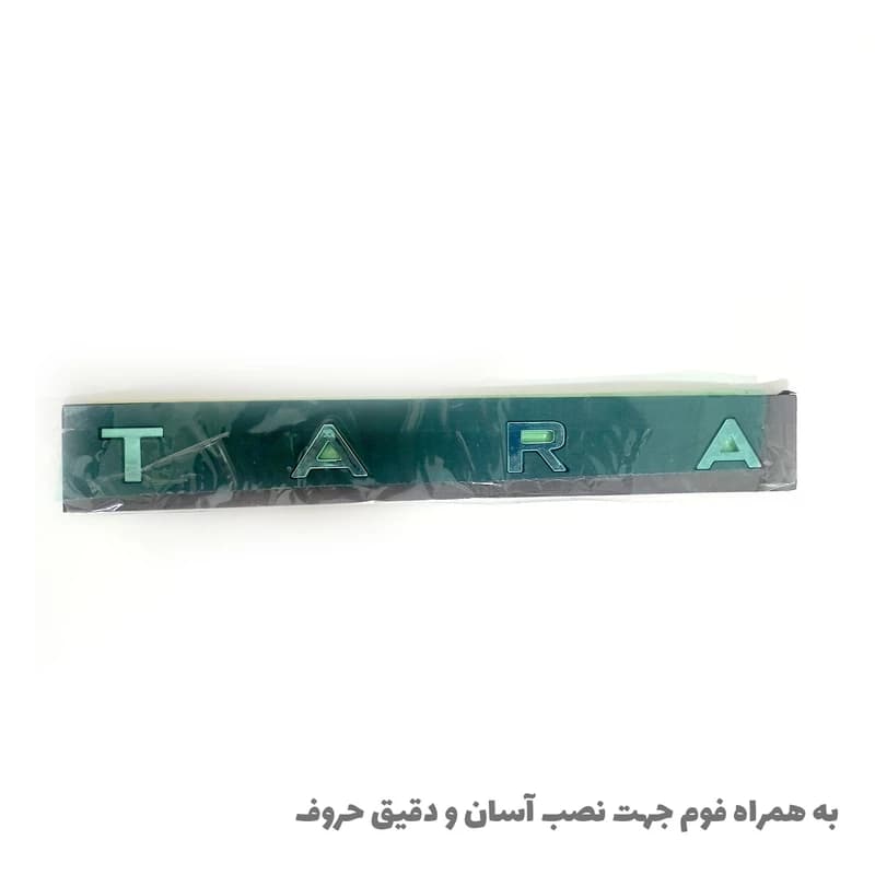 آرم پشت صندوق تارا انگلیسی – TARA — تصویر ۳