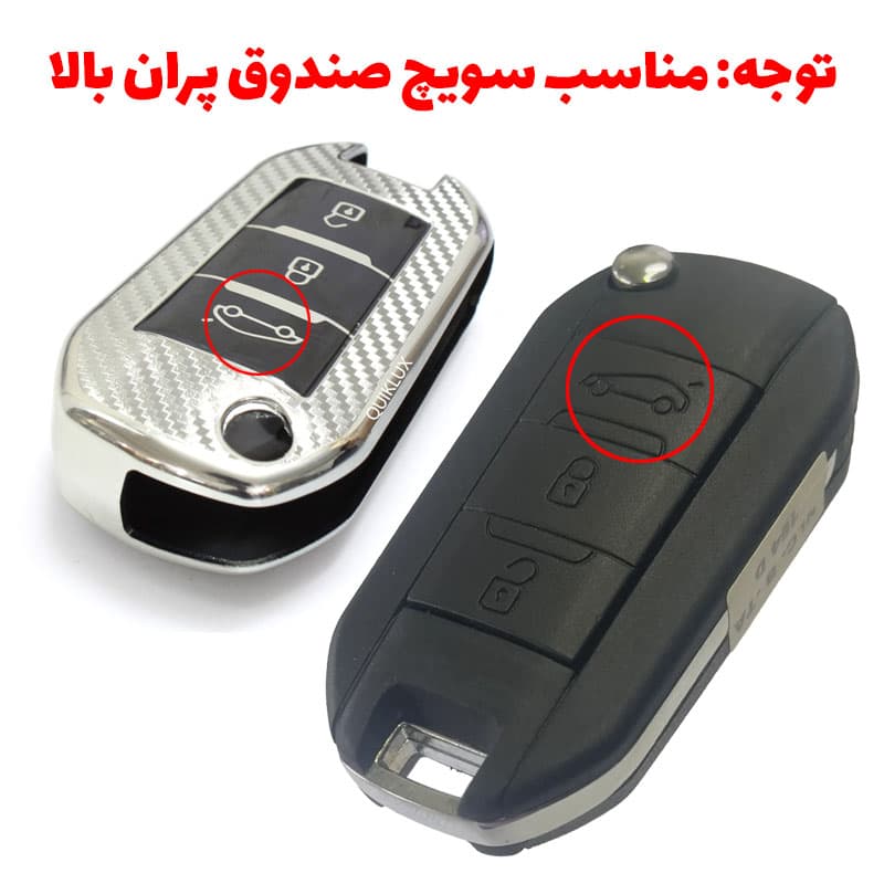 کاور سوییچ TPU طرح کربن تارا کلید خور لاکچری Mp – رنگ نقره ای — تصویر ۲