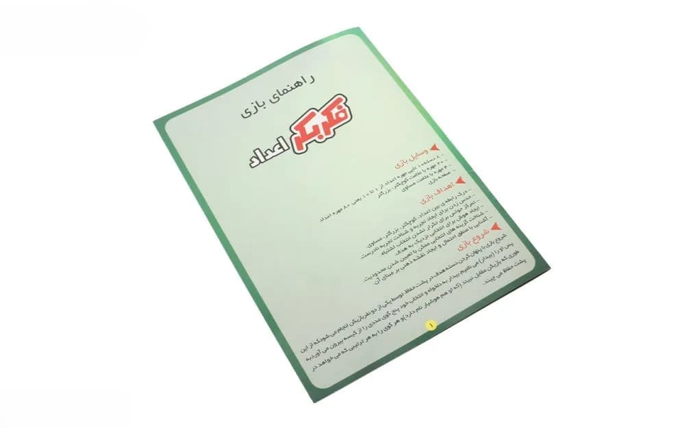 بازی فکری فکر و بکر اعداد دراگون — تصویر ۶